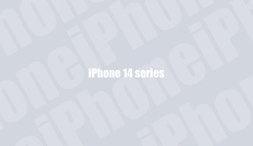 iPhone14シリーズの対応について
